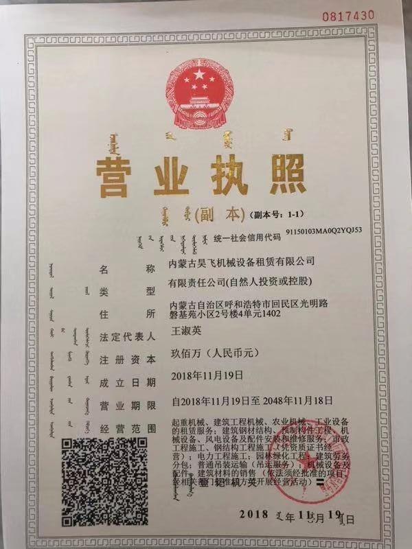 营业执照