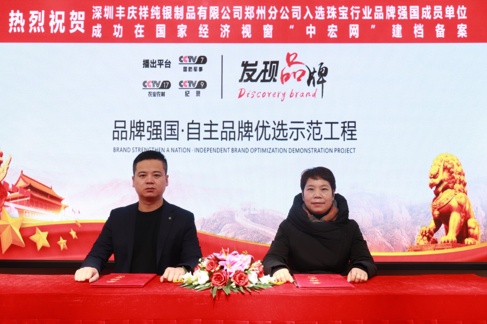 開一家鄉(xiāng)鎮(zhèn)珠寶店，選擇豐慶祥銀飾