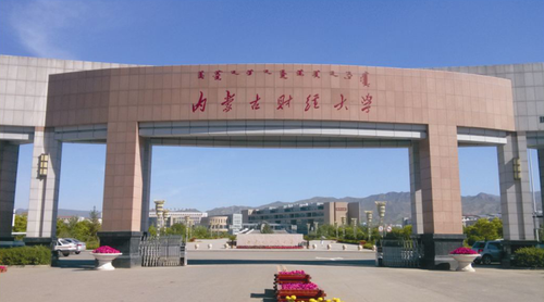 內蒙古財經大學