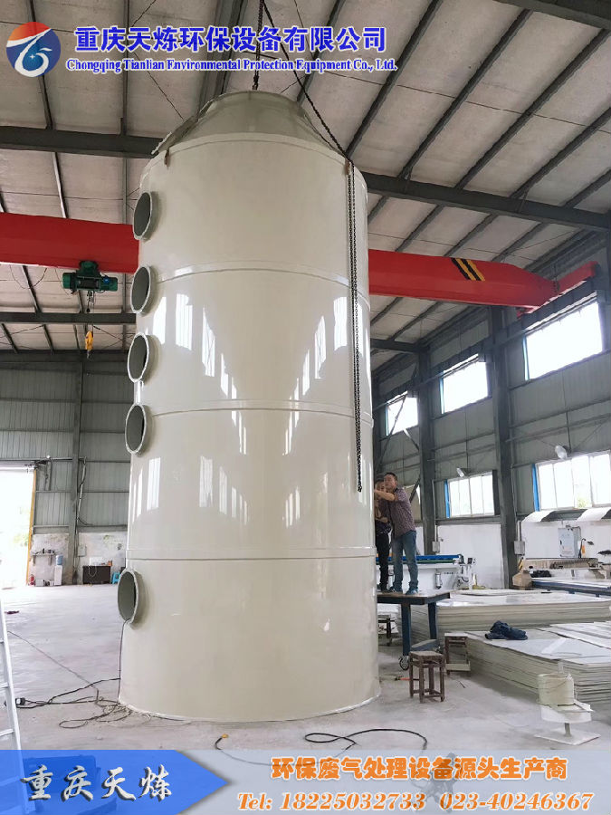 重庆天炼3米直径7米高有机废气处理塔