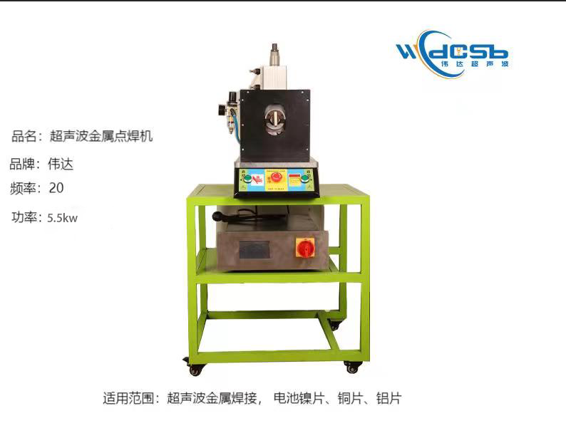 超声波塑焊机使用注意事项