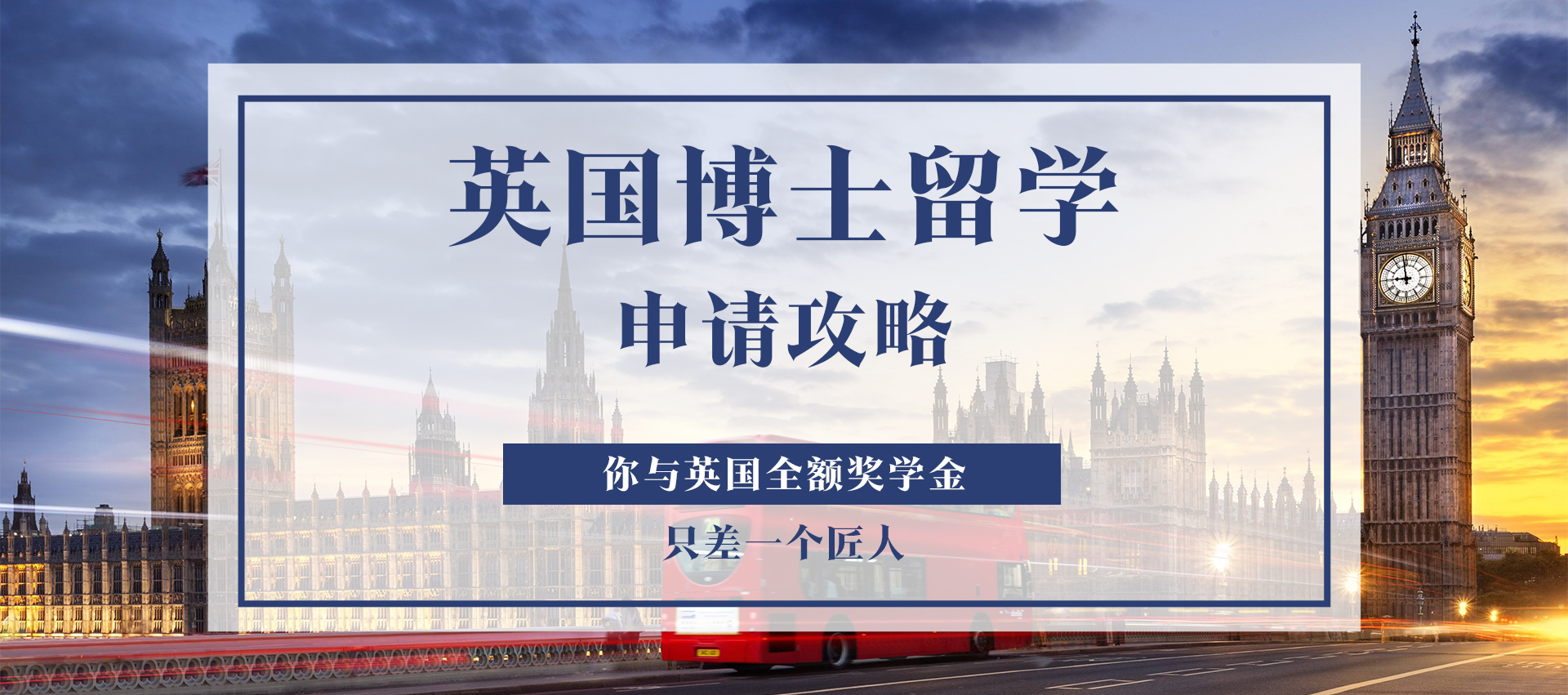 英国留学