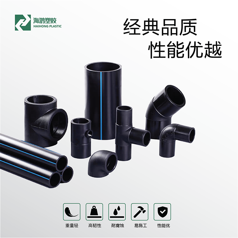 船用PE100塑料（liào）管道