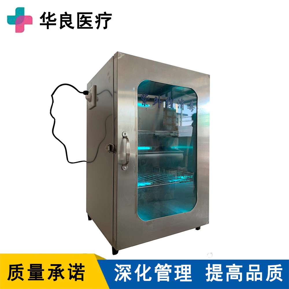 HL-Z160L-S紫外线消毒柜
