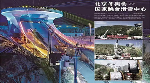 北京冬奧會(huì )跳臺滑雪中心