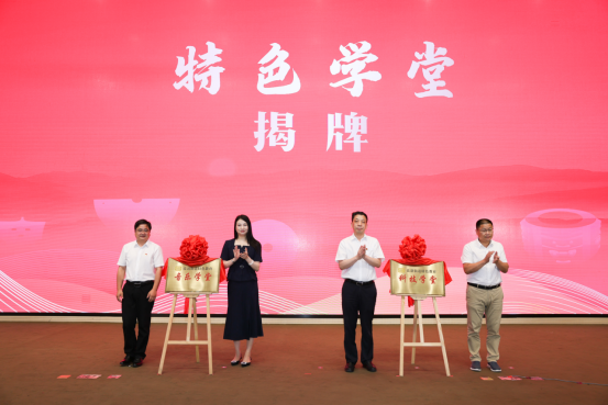 党建引领 乡贤助力——打造生态文明共同富裕示范点启动仪式隆重举行