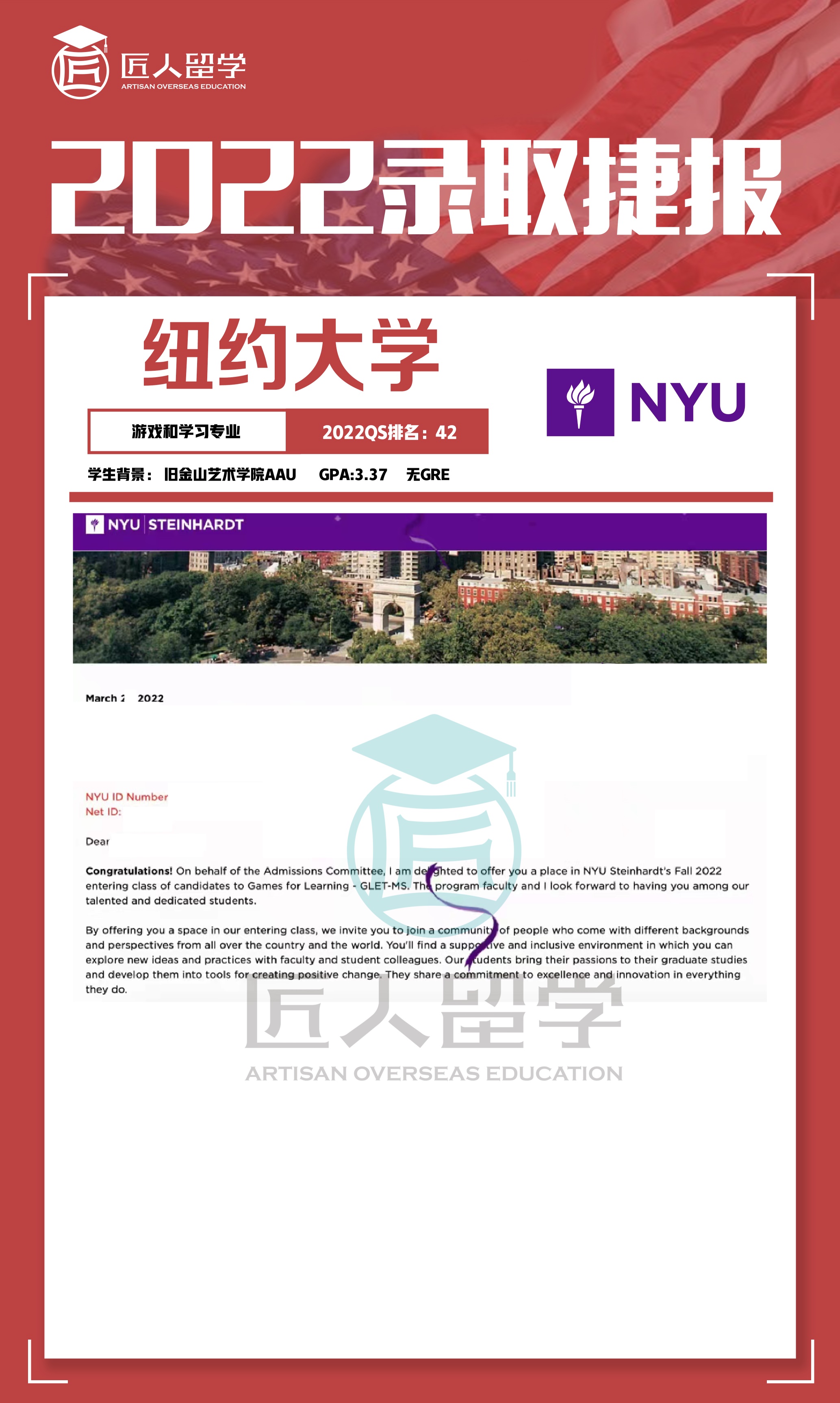 纽约大学