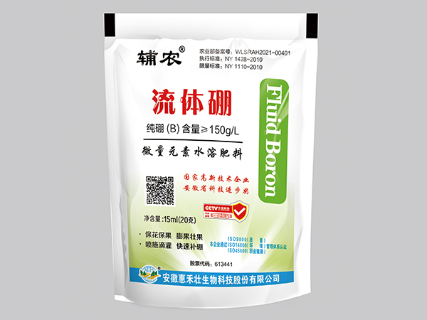 马鞍山流体硼-微量元素水溶肥料