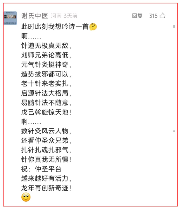 元气针灸《针道无极》—— 千年医道启封，您准备好成为下一个“传奇”了吗？‖ 仲圣元气针灸《针道无极》精品讲座郑州耀世启航！