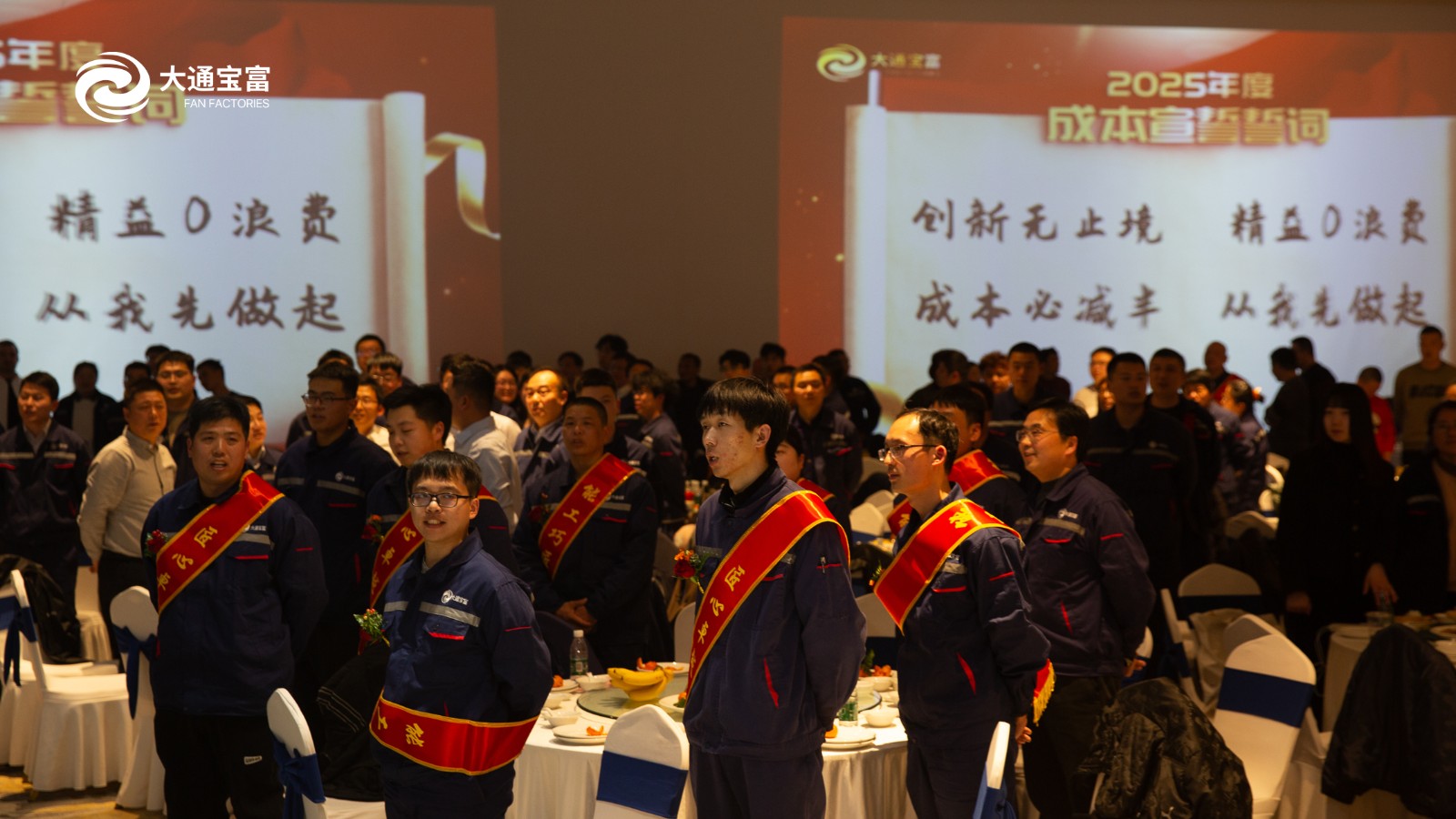 「奋进雄霸上甘岭」大通宝富2024年终盛典暨2025迎新晚会圆满召开！
