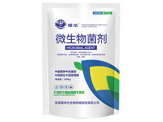 神农架微生物菌剂生物有机肥