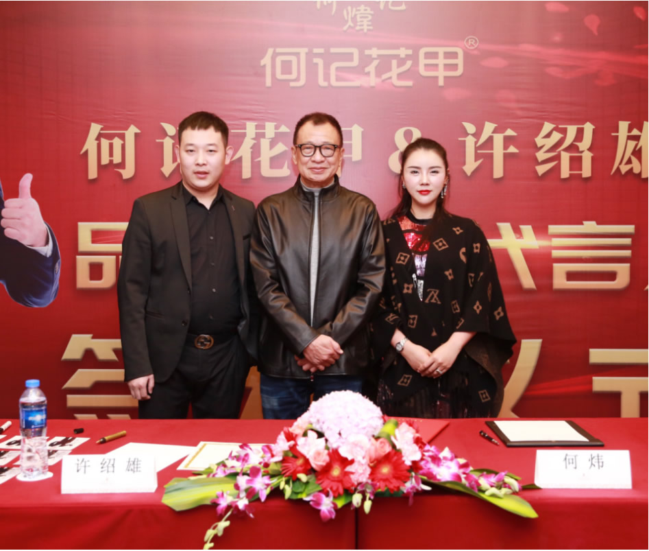 新的一年，我们携手“欢喜哥”许绍雄，共创饮食新理念！