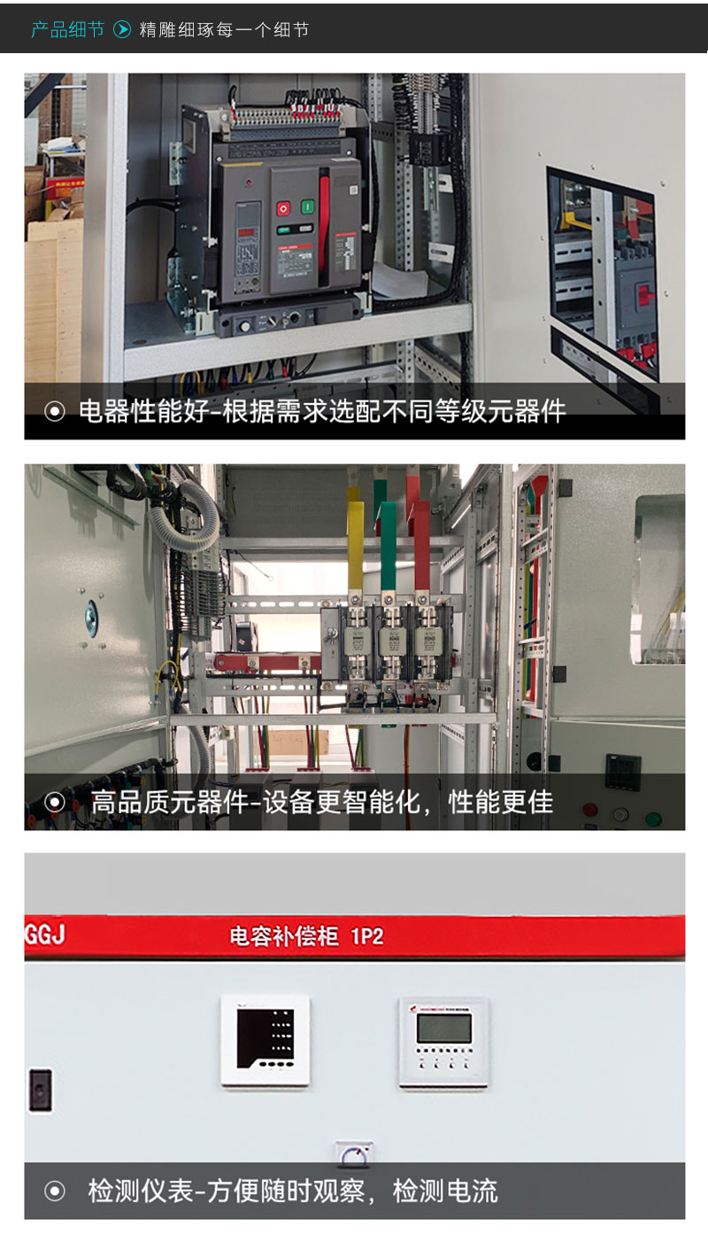 湛江GGJ无功补偿柜