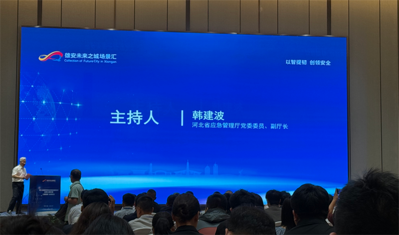 锐意智防，护航有限空间：圣楠环保“苍穹慧建AI有限空间作业安全管理监测预警系统”亮相雄安安全应急创新技术应用大赛