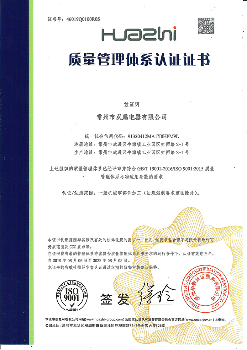 质量管理体系证书