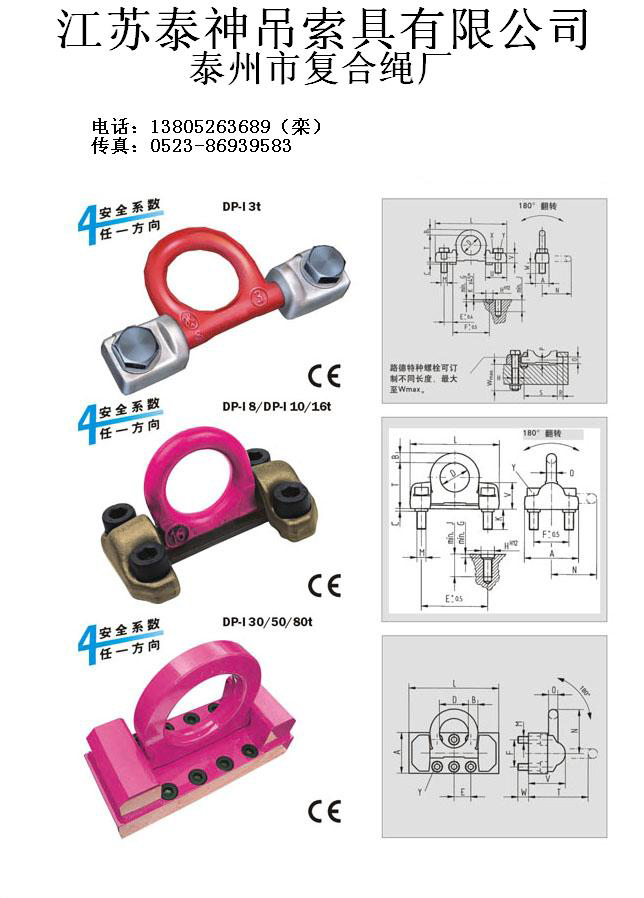 吊点