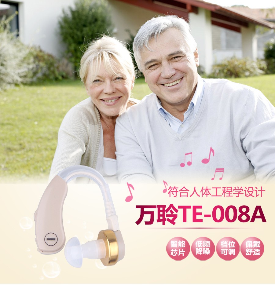 给老人买包头助听器，要注意哪些