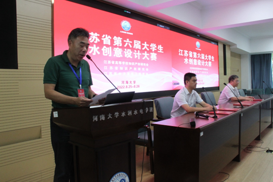 江苏省第六届大学生水创意设计大赛成功举办