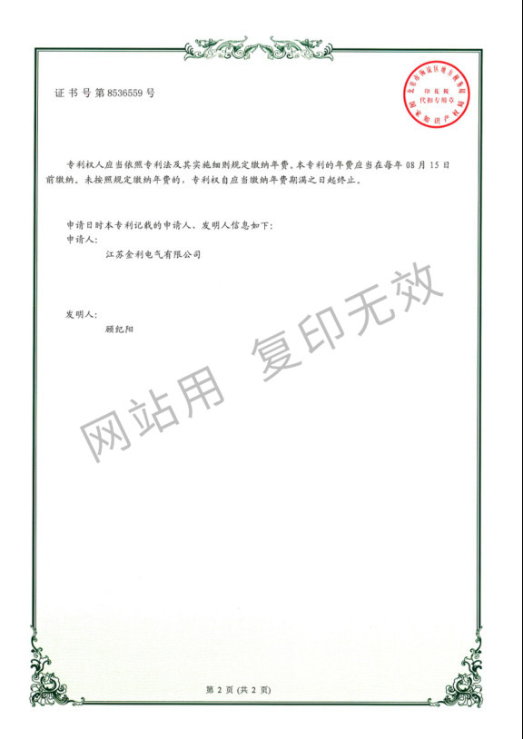 一種可自動滅火的電力開關(guān)柜