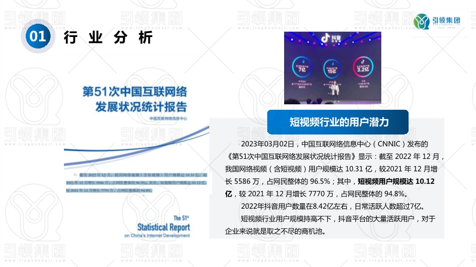 聚客来智能营销系统