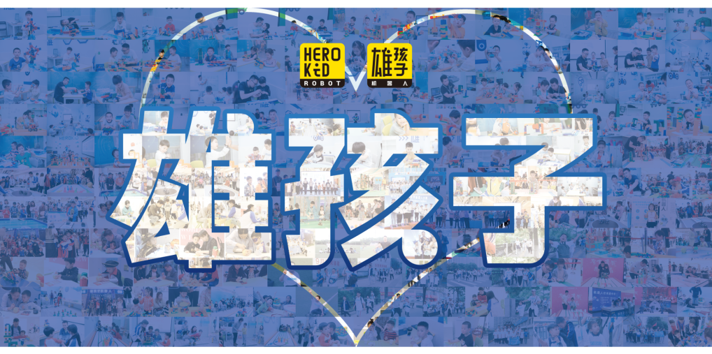 學(xué)習(xí)少兒機器人有什么好處