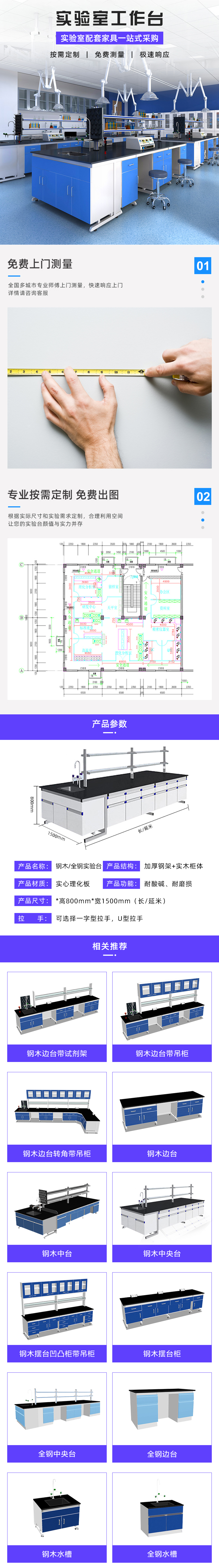 全钢实验台价格