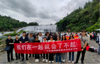 踏黔山秀水 聚团队初心｜淄明律所贵州团建研学之旅圆满收官