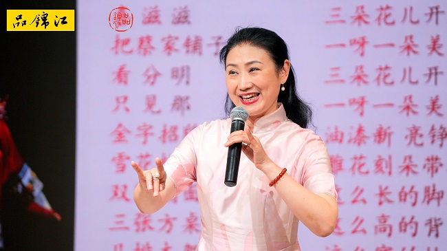 又见锦江春色来 文脉涌动诗意新——“品锦江”文化传播品牌发布会成功举行