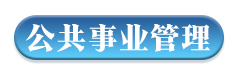 青海2021年度U.S.News排名