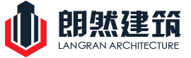 重庆朗然建筑加固工程有限公司