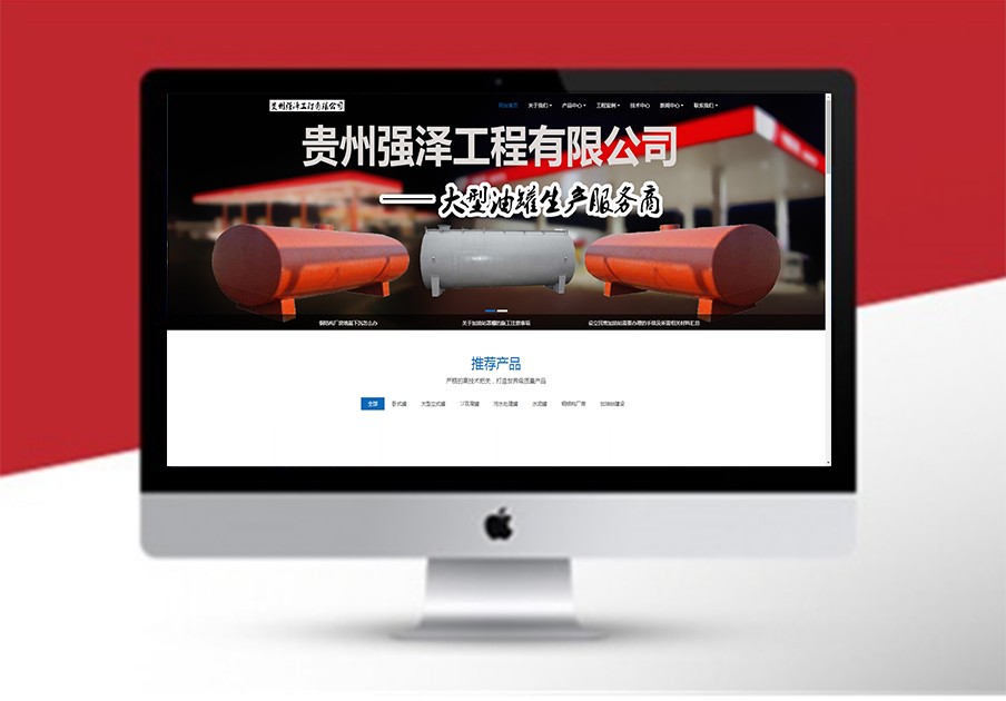 贵州强泽工程官网