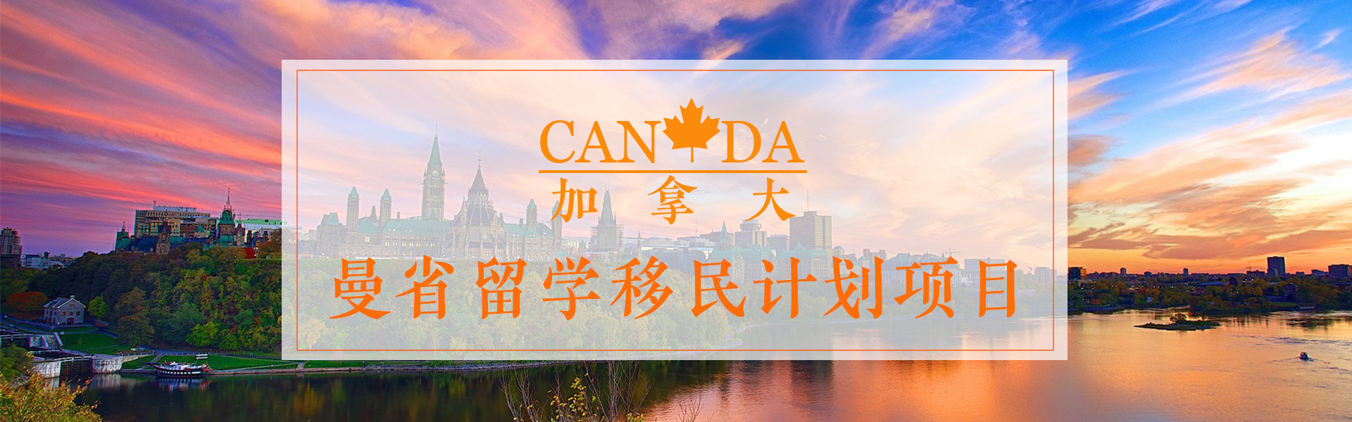 加拿大新万博app安卓下载移民
