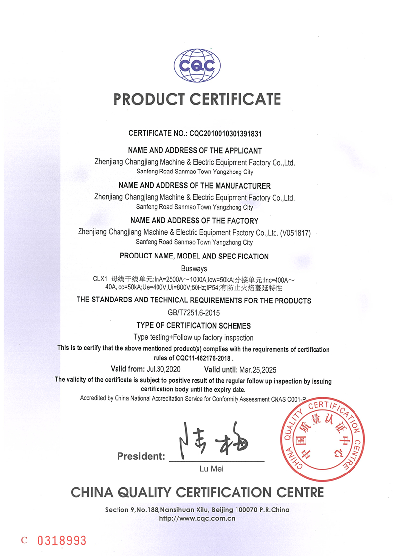 CLX1(2500A-1000A)--1831認(rèn)證證書