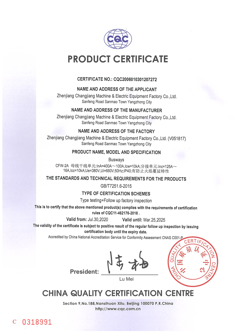 CFW-2A（400A-100A）7272认证证书