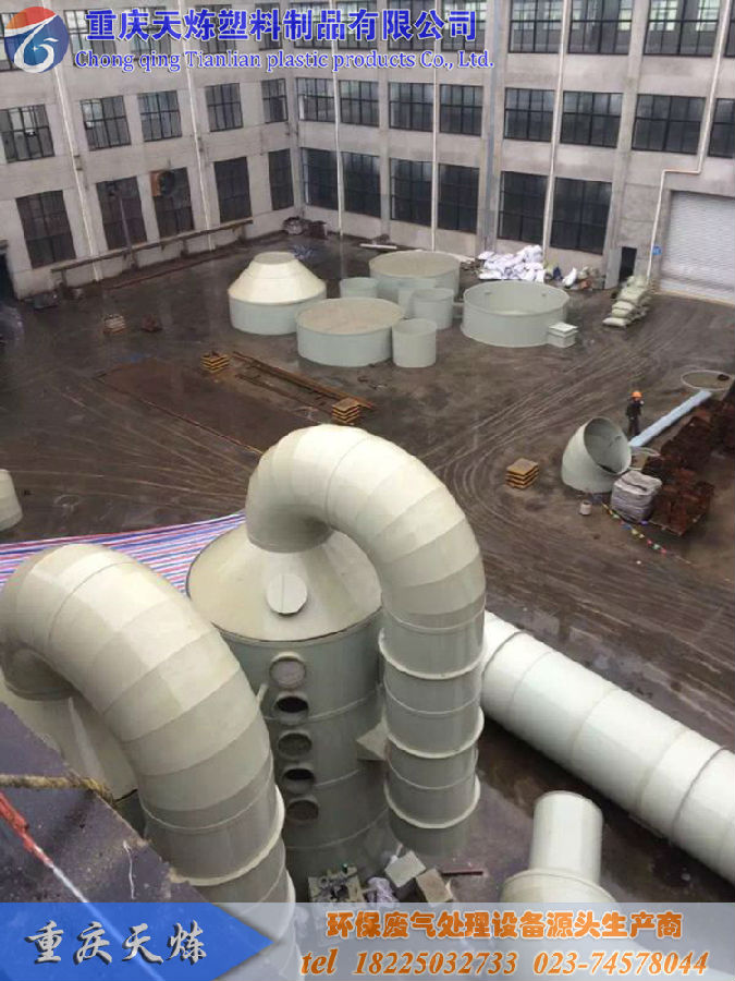 化肥廠廢氣處理設備