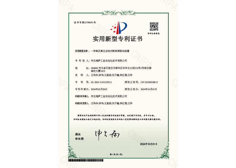 一種高壓真空總線(xiàn)式斷路器驅(qū)動(dòng)裝置