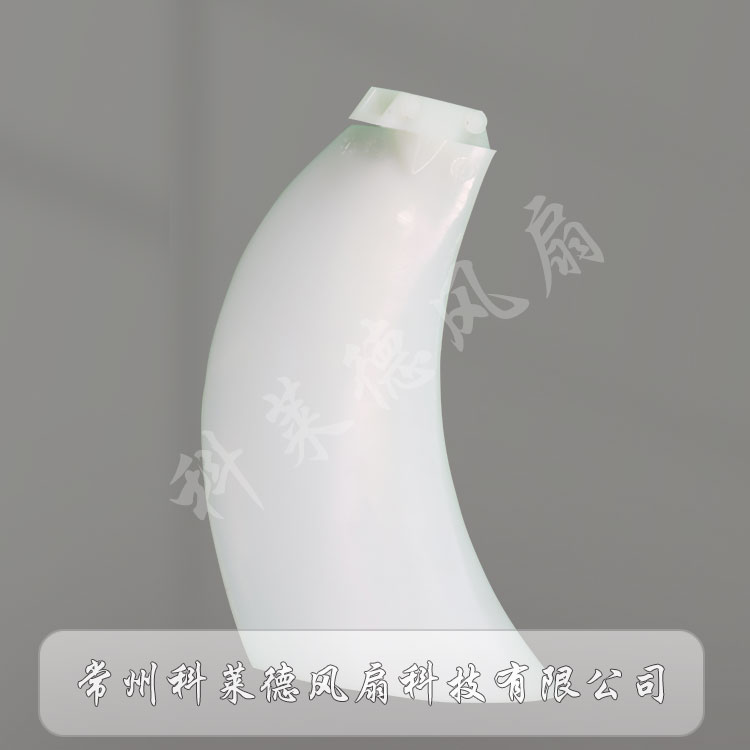 尼龍風(fēng)扇葉片