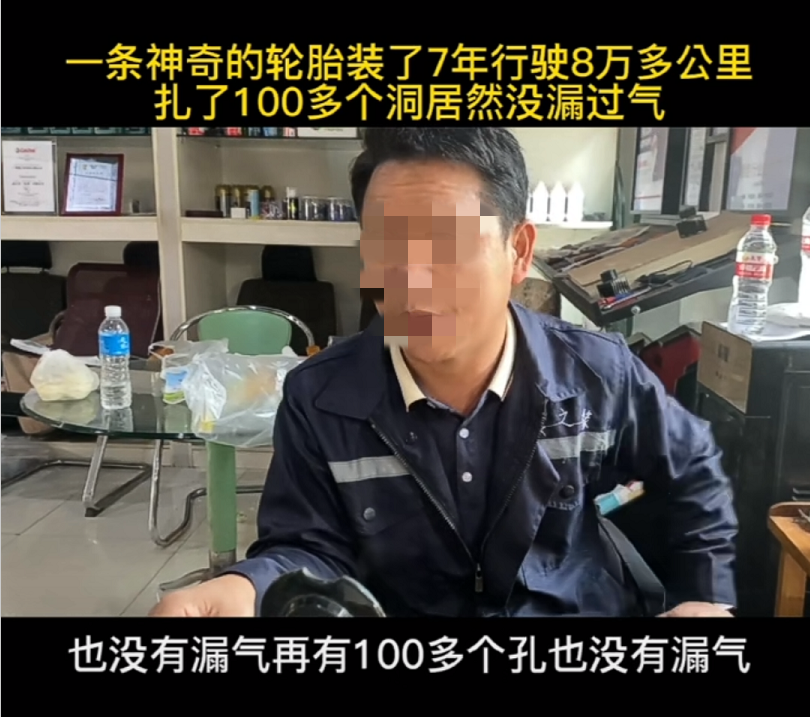 誰(shuí)才是自修復(fù)輪胎界扛把子？車主說了算！