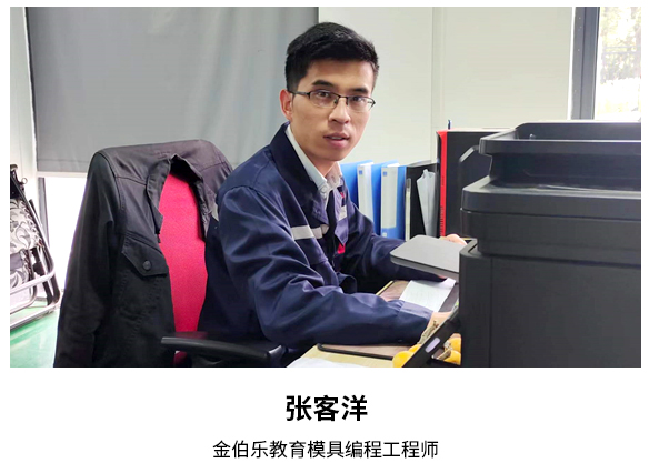 模具編程工程師
