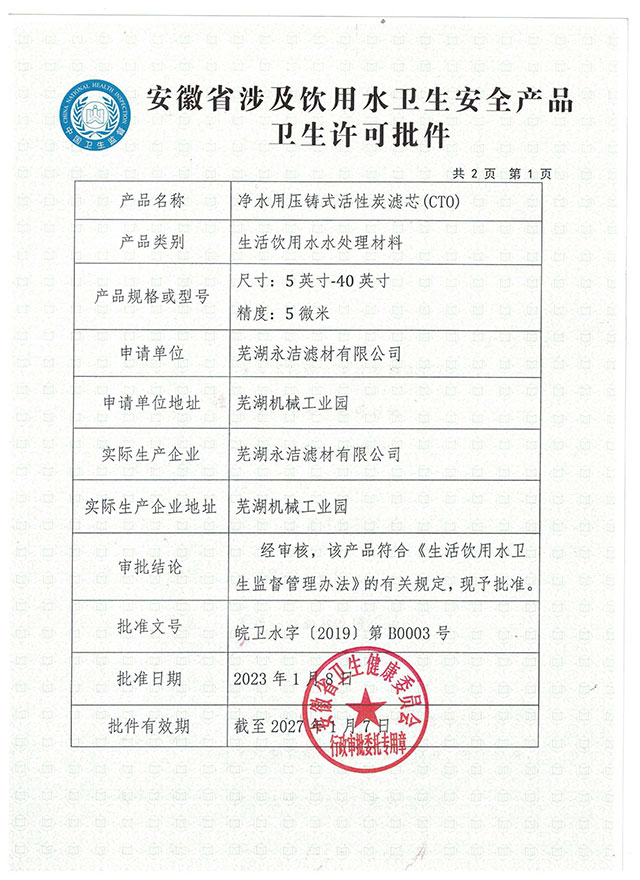 榮譽資質