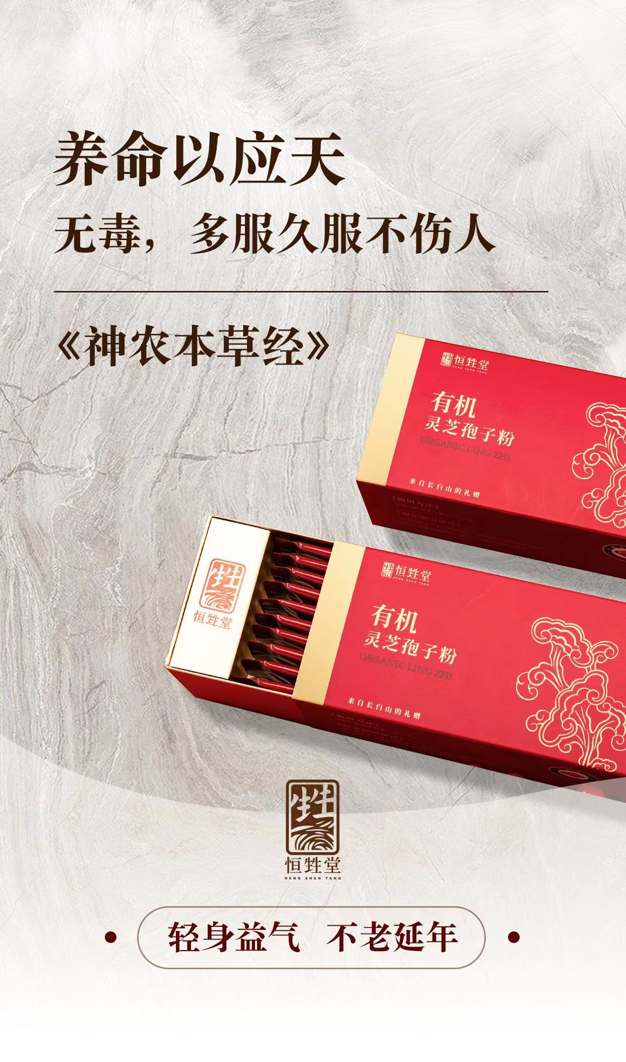 有机灵芝孢子粉