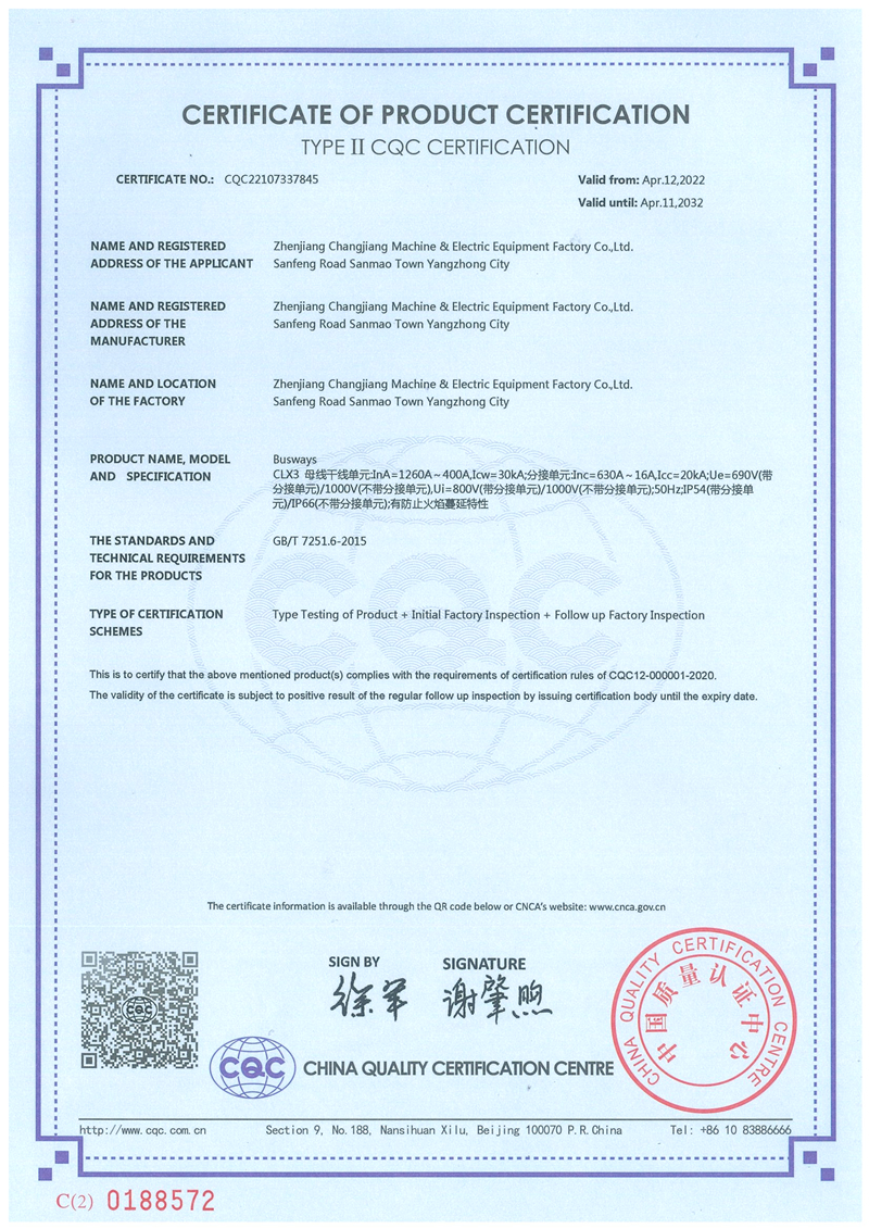 CLX3(1260A-400A)--7845认证证书