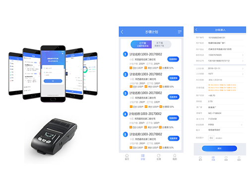 U然互聯信息化營收