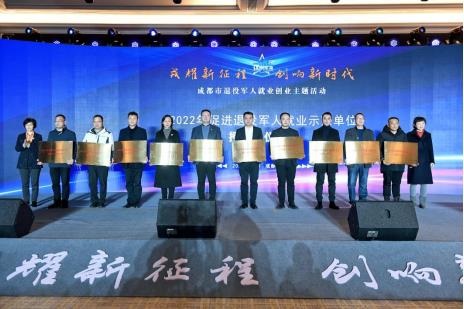 中粮可口可乐四川公司荣获年度“促进退役军人就业示范单位”称号