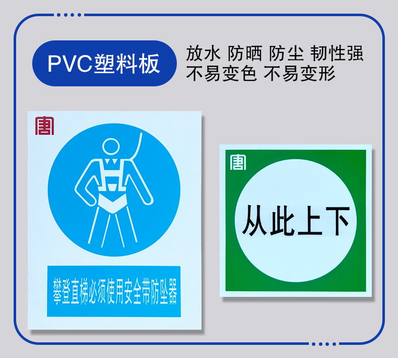 電力標牌