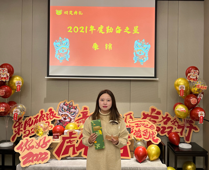 乘风破浪，虎力全开｜木之信息2021年会盛典