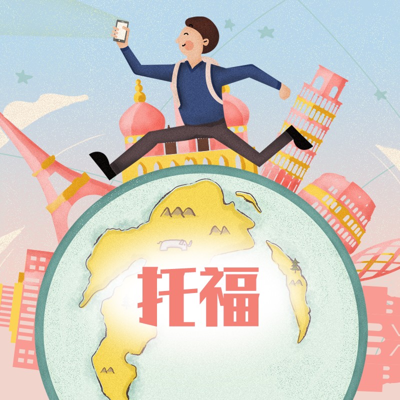 留學生六大注意事項