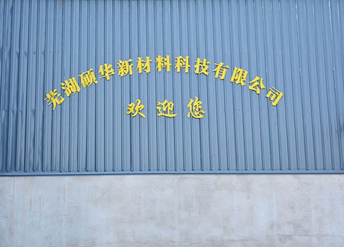 公司廠房