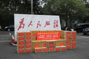 邛崃市向甘孜州捐赠邛崃造磷酸氯喹片等医疗物资