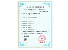 軟著證書